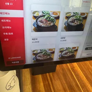 제주은희네해장국 리뷰 사진