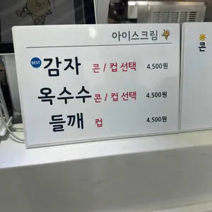 강릉커피빵 리뷰 사진