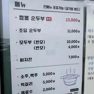 강릉짬뽕순두부 리뷰 사진