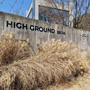 하이그라운드제빵소 대표 사진