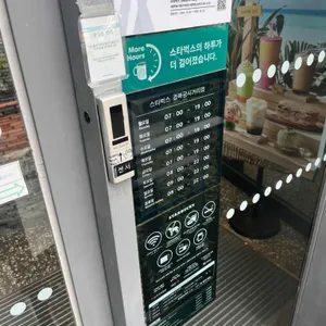 스타벅스 리뷰 사진