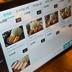 크레이지카츠 리뷰 사진