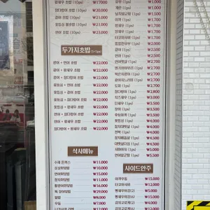 김태완스시 리뷰 사진