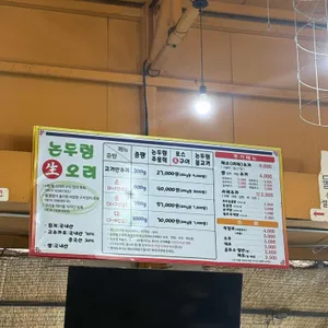 마곡오리 리뷰 사진