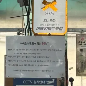 마곡오리 리뷰 사진