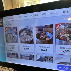 강릉역 옹막 리뷰 사진