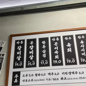 안동실비 리뷰 사진