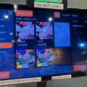 기꾸초밥 리뷰 사진