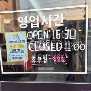 최고맛족 리뷰 사진
