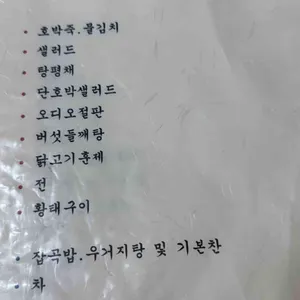 다예린 리뷰 사진