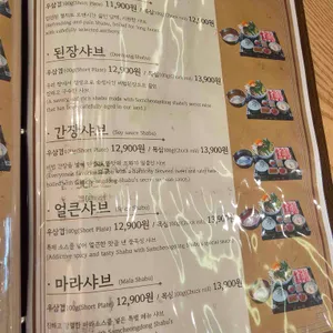 삼청동샤브 리뷰 사진