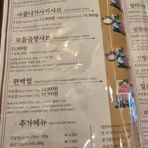 삼청동샤브 리뷰 사진