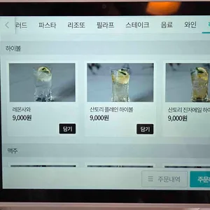 비스트로 달 리뷰 사진