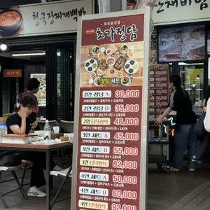 초가정담 리뷰 사진