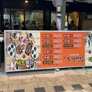 초가정담 리뷰 사진