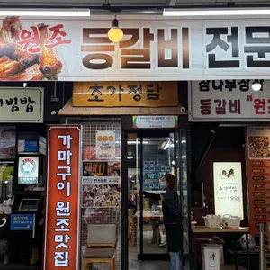 초가정담 대표 사진