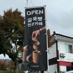 세븐컴퍼니 대표 사진