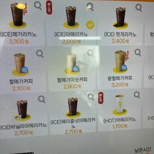 메가커피 리뷰 사진