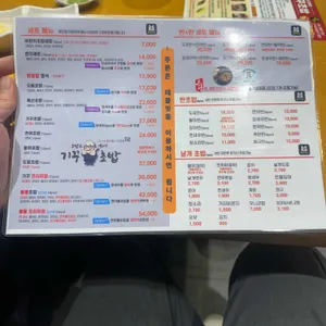 기꾸초밥 리뷰 사진