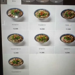 미가쌀국수 리뷰 사진