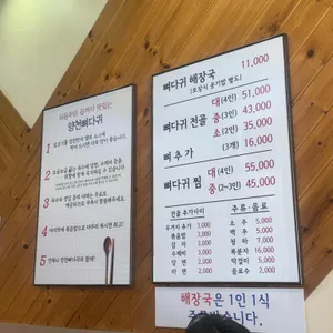양천뼈다귀 리뷰 사진
