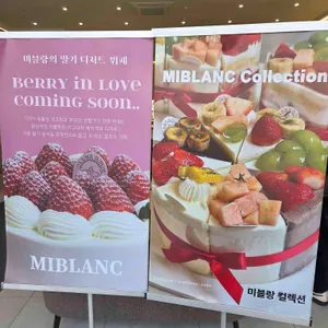 미블랑 케이크 리뷰 사진