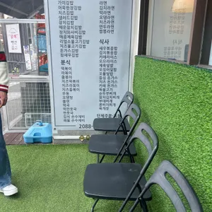 김밥가미 리뷰 사진