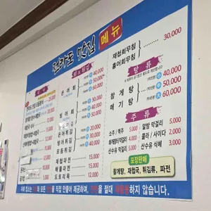 소문난전라도맛집 리뷰 사진