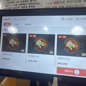 영동 감자탕 리뷰 사진