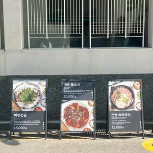 해정집 대표 사진