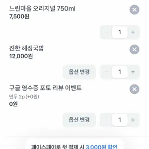 해정집 리뷰 사진