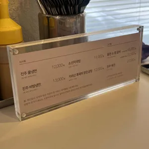 하연옥 리뷰 사진