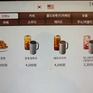 하삼동커피 리뷰 사진