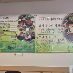 아주특별한 불고기쌈밥 리뷰 사진