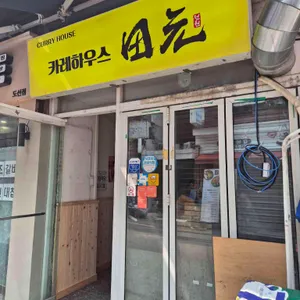 카레하우스 전원 대표 사진