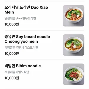 송화산시도삭면 리뷰 사진