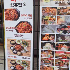 쭈선생함흥면옥 일산시장 리뷰 사진