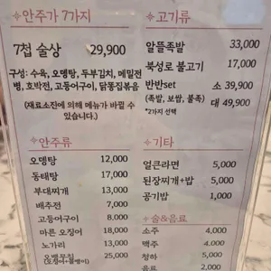 정성닭발 리뷰 사진