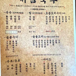 대림국수 리뷰 사진