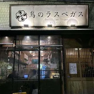 토리노 라스베가스 리뷰 사진