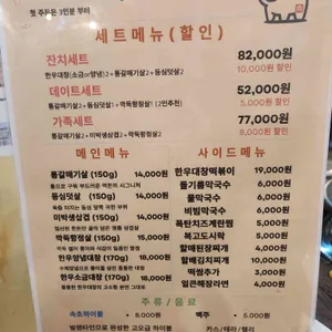 속초먹돈 리뷰 사진