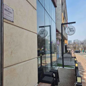 남경막국수 가족2 사진 1