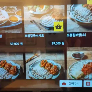 오봉집 리뷰 사진