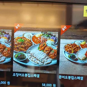 오봉집 리뷰 사진