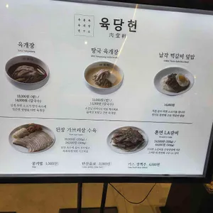 육당헌 리뷰 사진