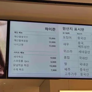 하이콴 리뷰 사진