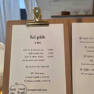 닐젤라또 리뷰 사진