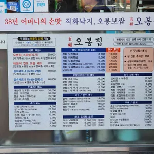 오봉집 리뷰 사진