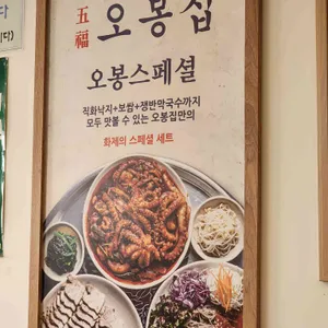 오봉집 리뷰 사진