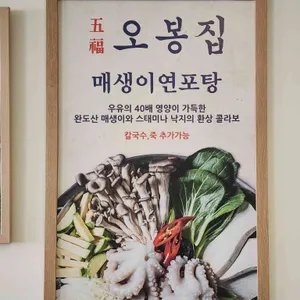 오봉집 리뷰 사진